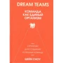 Шейн Сноу: Dream Teams. Команда как единый организм