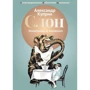 Александр Куприн: Слон