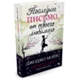Комплект книг Джоджо Мойес: Счастливые шаги под дождем + Где живет счастье + Две встречи в Париже + Девушка, которую ты покинул + Последнее письмо от твоего любимого фото 16