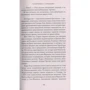Танцующая с лошадьми: ISBN 978-617-7562-26-8