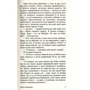 Брати Капранови: Рута: Обложка Твердая