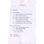 Майкл Мосли: Диета здорового желудка и кишечника: Количество страниц 282