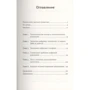 Сергей Шумский: Воспитание машин. Новая история разума: Обложка Твердая