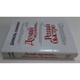 Даниэль Канеман: Думай медленно... решай быстро: ISBN 978-5-17-133477-2