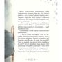 Меґґі О'Фаррелл: Таємниця снігового ангела: Автор Мэгги О'Фаррелл
