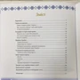 В. В. Садовнича: Велика книга маленьких українців: Количество страниц 128