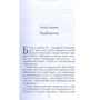 Діна Доброногова: VISUM, або Фантазія: ISBN 978-617-7560-61-5