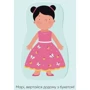 Катерина Перконос: На прогулянку!: Производитель Каламар