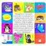 Кольори. Мої перші слова. 33 віконця: ISBN 9789668377921 04