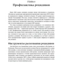 Джон Хершфилд, Шала Найсли: Практика осознанности в терапии ОКР. Советы, приемы и навыки ведения полноценной жизни: Автор Шала Найсли, Джон Хершфилд