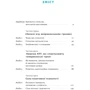 Джеффрі Бернстейн: Мене ніхто не розуміє! Як упоратися зі стресом у школі, сім'ї та відносинах: Виробник Наш формат