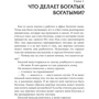 Роберт Кийосаки: Школа бизнеса: Производитель Попурри