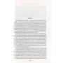 Арчибальд Кронін. пам'ятник хрестоносцю: Виробник Иностранка