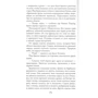Бернард Корнуелл: Азенкурі: Кількість сторінок 480