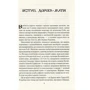 Роб Гіффорд: Китайський шлях. Подорож у майбутнє: ISBN 978-966-942-849-3
