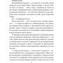 Ростислав Коломієць: Євген Плужник: ISBN 978-966-03-9863-4
