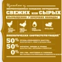 Сухой корм для собак Acana Prairie Poultry Recipe для всех пород с курицей 14.5 кг (a56017): Тип Сухой корм