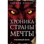 Пчелиный волк