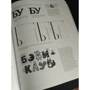 Юрій Гордон: Книга про букви від Аа до Яя: ISBN 978-5-98062-099-8