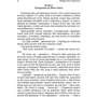 Роберт Луїс Стівенсон: Викрадення. Катріона: ISBN 978-617-7279-19-7