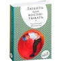 Катерина Мурашова: Любити або виховувати фото 8