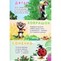 Ганна Чубач: Велика книга. Це хто?: Виробник Книжкова Хата