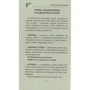 Наталія Степанова: Великий травник сибірської цілительки: ISBN 978-5-386-10593-8