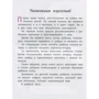 Я считаю с пелёнок: ISBN 978-966-925-066-7