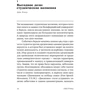 Айн Ренд: Повернення примітиву: ISBN 978-5-9614-7137-3