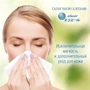 Бумажные платочки Elleair Premium Lotion экстра успокаивающие с глицерином, коллагеном и гиалуроновой кислотой (713442) фото 2