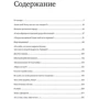 Учись слушать. Серфинг на радиоволне: Производитель Манн, Иванов и Фербер