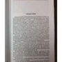 Владимир Муравьев: Карамзин: Производитель Молодая гвардия