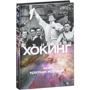Моя коротка історія: Виробник Амфора