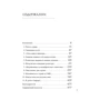 Томас Моррис: Дело сердца. 11 ключевых операций в истории кардиохирургии: Производитель Эксмо