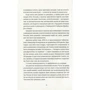 Мадлен Тієн: Чи не кажіть, что в нас Нічого немає: ISBN 978-617-679-865-1