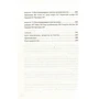 Джулія Кемерон: Шлях митця: Кількість сторінок 384