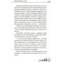 Інна Молодушкіна: Мені 2 роки: Автор Инна Молодушкина