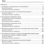 Божинова, Кірюхіна: Фізика 9 клас. Тетрадь для лабораторних робіт: Виробник Ранок