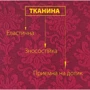 Чохол на крісло Love You універсальний жакардовий без оборки бордовий (82121) фото 1