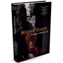 Жауме Кабре. Тень евнуха: ISBN 978-5-389-10856-1