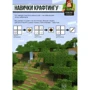Minecraft. Стікер-бук для режиму "виживання" ': Обкладинка М'яка