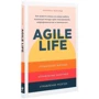 Катерина Ленгольда: Agile life. Як вивести життя на нову орбіту, використовуючи методи agile-планування, нейрофізіологію: Обкладинка М'яка