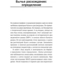 Александр Элдер: Самый сильный сигнал в техническом анализе: Расхождения и развороты трендов: Обложка Твердая