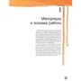 Джина Армфельд: Акварельні тварини: ISBN 978-985-15-3242-7