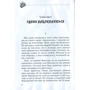 Олександр Гаврош: Музей пригод. Книга 1: ISBN 978-966-03-8060-8