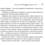 Теплі історії. Історії талановитих людей. Книга ІІ: Обложка Мягкая