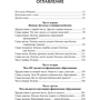 Роберт Кийосаки, Том Уилрайт: Почему богатые становятся богаче: ISBN 978-985-15-4570-0
