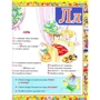 Абетка / Улюблені казки: ISBN 978-617-7277-96-4