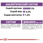 Влажный корм Royal Canin Sterilised в желе для кастрированных котов и стерилизованных кошек 85 г (4156001): Возраст Взрослые