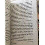 Уильям Голдинг: Повелитель мух: Автор Уильям Голдинг